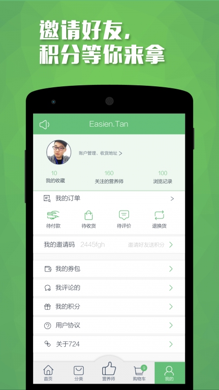 724�ͻ���v1.1.2 ��׿��