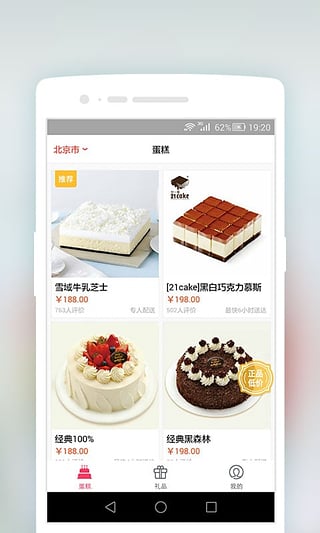 ���⵰��app����v1.0.0 ��׿��