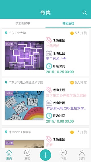 �漯app����v2.9.9