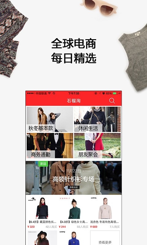 ʯ�����ֻ�������v2.0.0