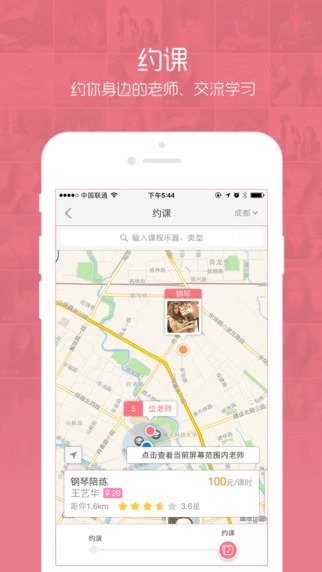 ��Լ��iphone������v4.9.2 ios�ٷ���