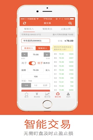 �������ֻ�������v1.0.2