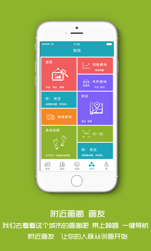 ˵�������ٷ�����v1.8.0 ��׿��