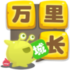 �ʻ�����-�ҵ�����v1.1.0 �ٷ���