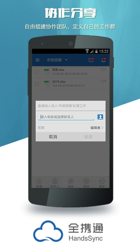ȫЯͨ�ֻ�������v1.6.0 ��׿��