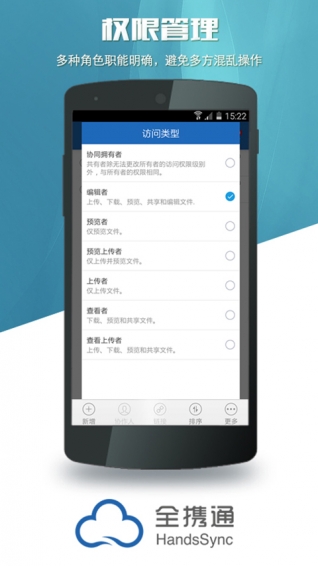 ȫЯͨ�ֻ�������v1.6.0 ��׿��