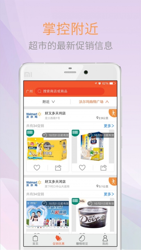 ������app����v4.6.2