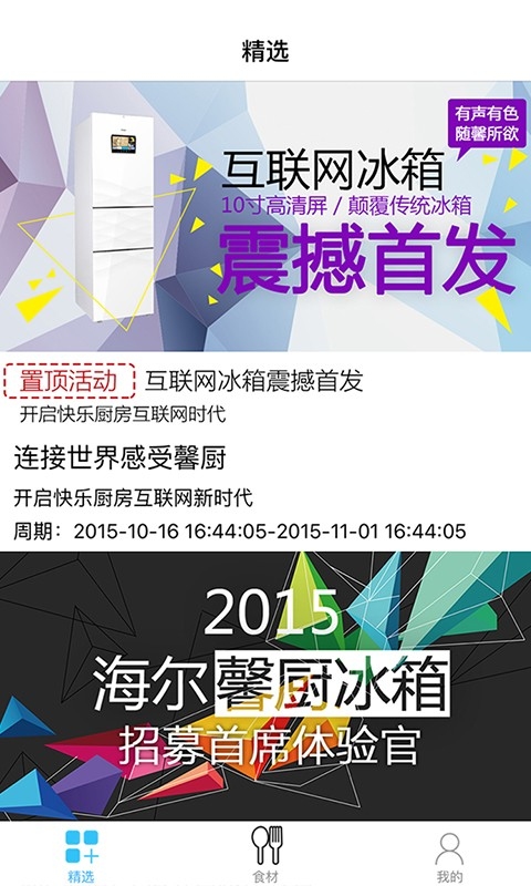 ܰС��app����V1.0.151119