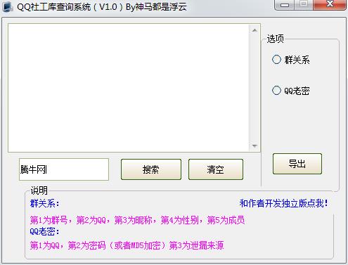 QQ�繤���ѯϵͳ1.0 ��ɫ��Ѱ�