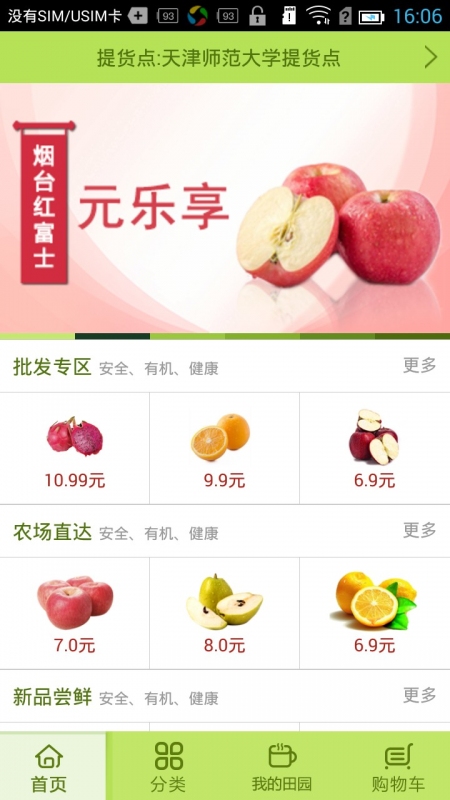 ��ɫ����app����v1.0