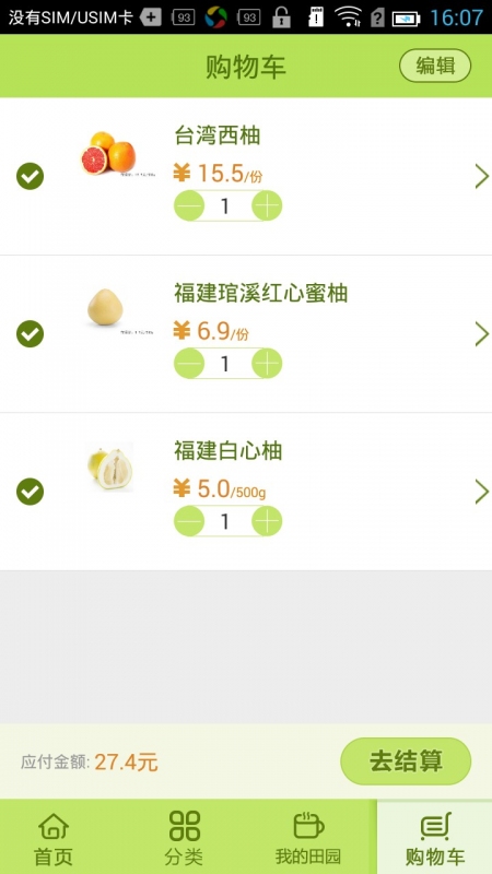 ��ɫ����app����v1.0