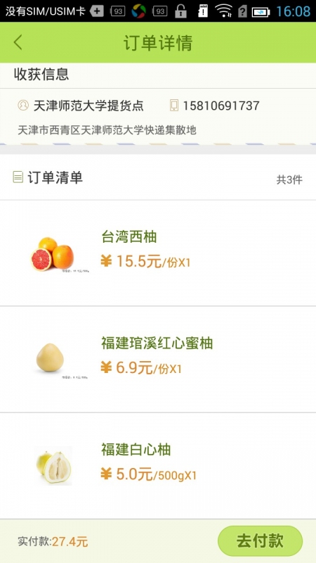 ��ɫ����app����v1.0