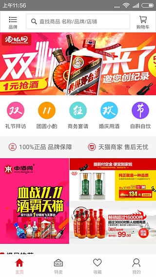������ֻ�������v1.2.1 ��׿��