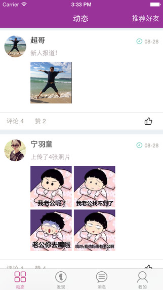 ����֮Լ�ֻ�������v1.3.1 ��׿��
