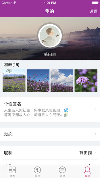 ����֮ԼIOS��v1.4.1 iphone�ٷ�����