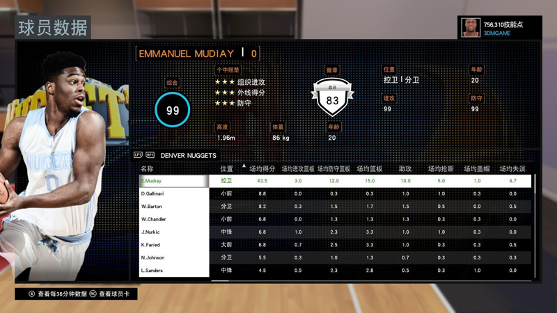 NBA2K16�µϰ�MC�浵