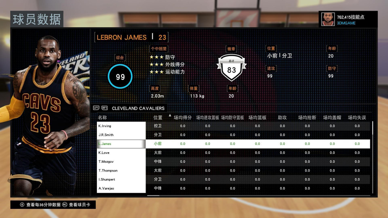 NBA2K16ղķ˹MC�浵����