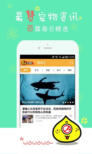 ������ֻ�������v1.2.3 ��׿��