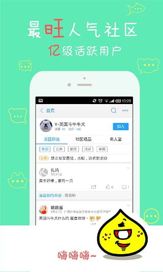 ������ֻ�������v1.2.3 ��׿��