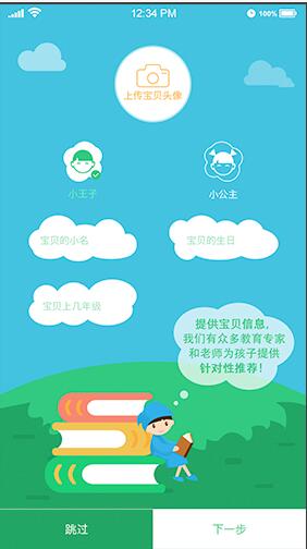 群书馆电脑客户端3.7 官方下载