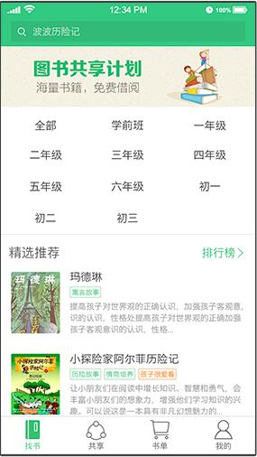 群书馆电脑客户端3.7 官方下载