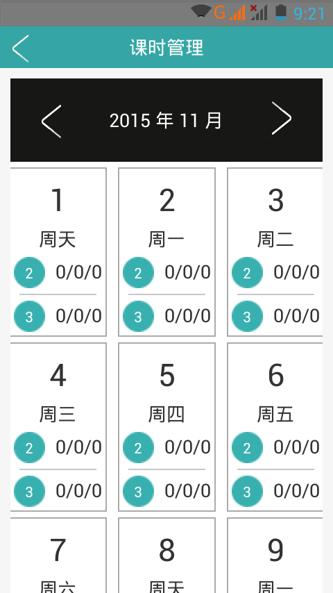 易学车电脑客户端2.2.9 官方下载
