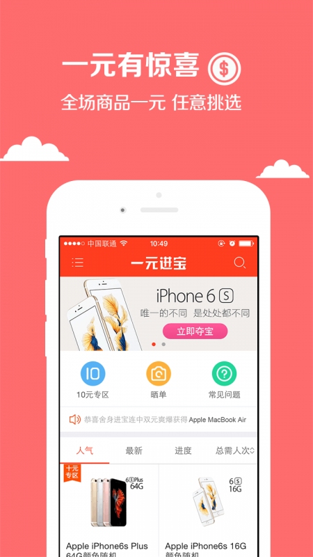 һԪ����app����v1.0.1