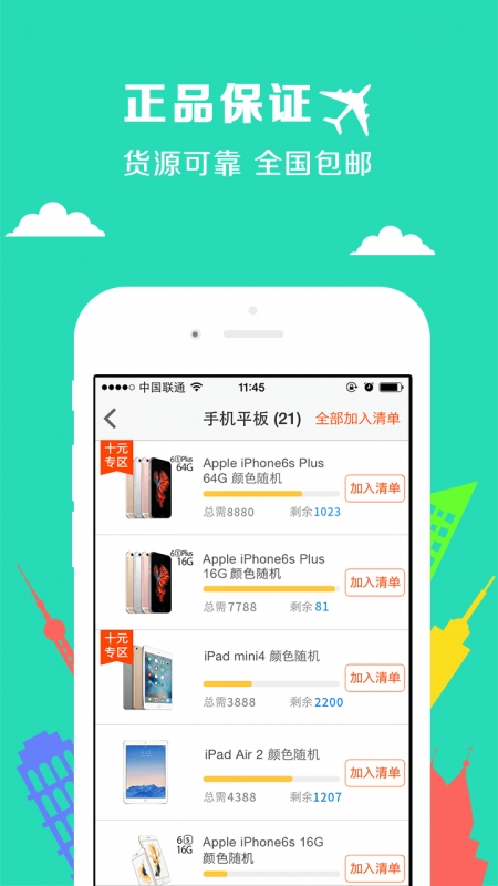 һԪ����app����v1.0.1