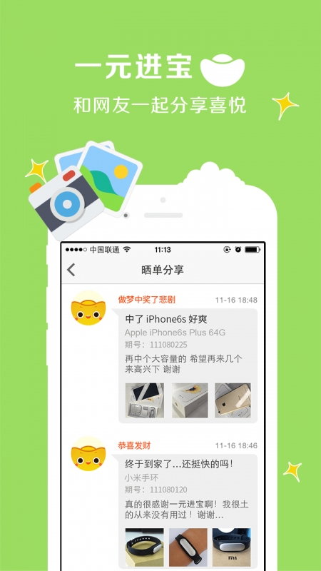 һԪ����app����v1.0.1