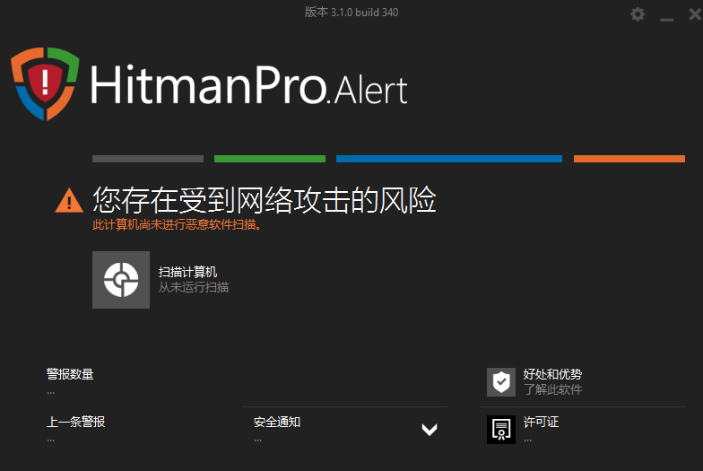 HitmanPro Alert3.1.0 Build 343 ƽ