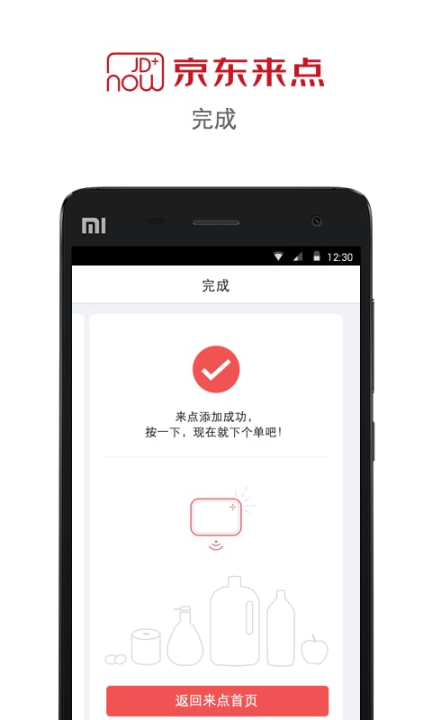 ��������ͻ�������v1.1.0 ��׿��