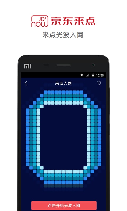 京东来点电脑版下载v1.0.1