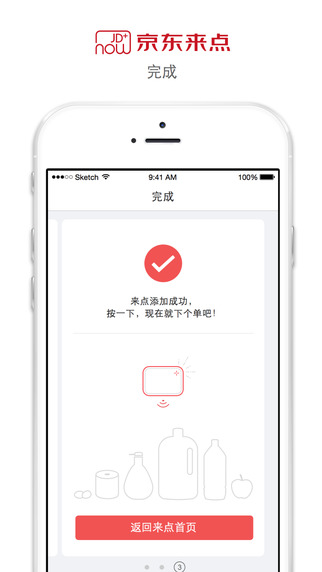 ��������iPhone����v2.6.0 �ٷ���