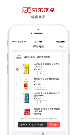 ��������iPhone����v2.6.0 �ٷ���