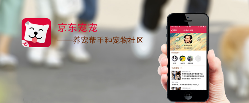 京东宠宠电脑版下载1.1.2