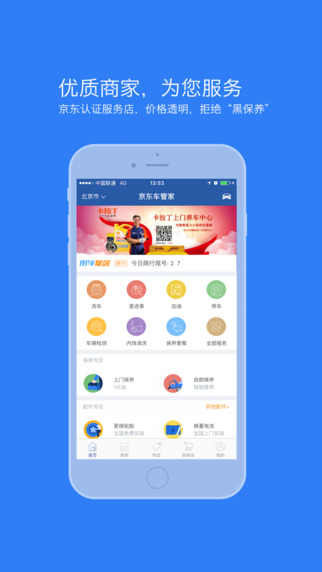 �������ܼ�iPhone����v1.7.2 �ٷ���