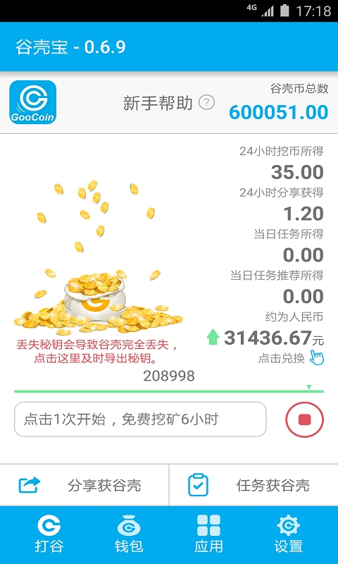 �ȿǱ��ٷ�����v0.6.9