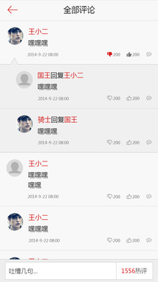 ���Ӿ����ֻ��ͻ�������v2.6.1 ��׿��