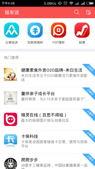 Ͷ��˵APP����v1.0.3.56 ��׿��