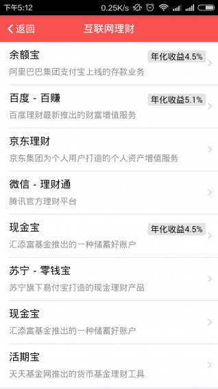 Ͷ��˵APP����v1.0.3.56 ��׿��