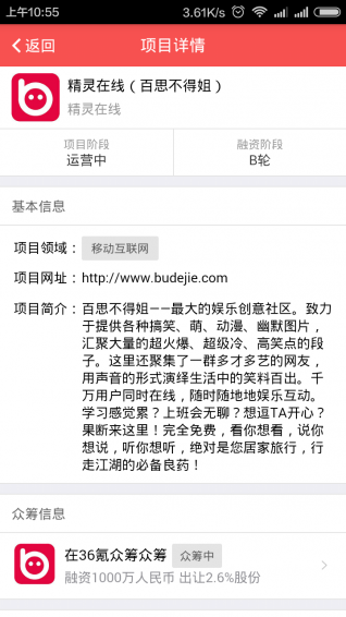 Ͷ��˵APP����v1.0.3.56 ��׿��