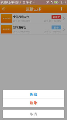 �ƶ�ֱ��̨��������v1.2.3.3 ��׿��