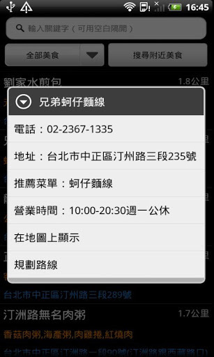 ʳ�ڷ���app����v3.4.81 ��׿��