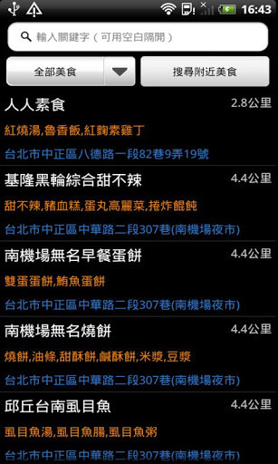 ʳ�ڷ���app����v3.4.81 ��׿��