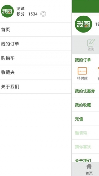 �ҳ�APPv5.4.0 ��׿��