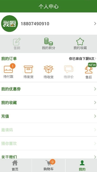 �ҳ�APPv5.4.0 ��׿��