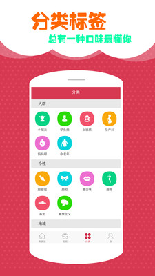��ʳ˵�ٷ�����v1.4.1 ��׿��