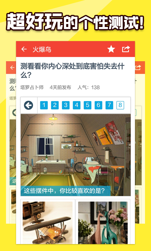 ����APP����v1.2.1 ��׿��