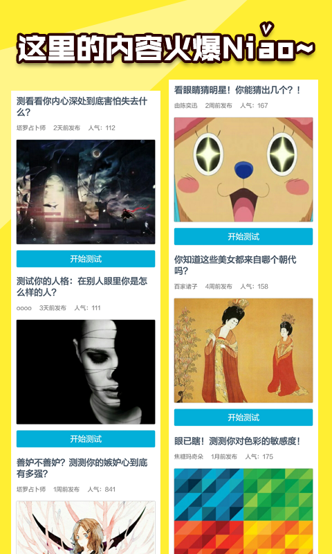 ����APP����v1.2.1 ��׿��
