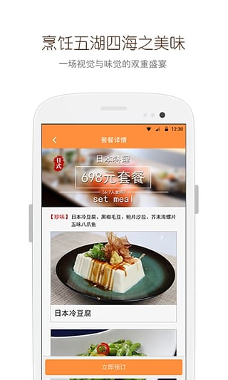 88�����ֻ�app����v01.01.001 ��׿��